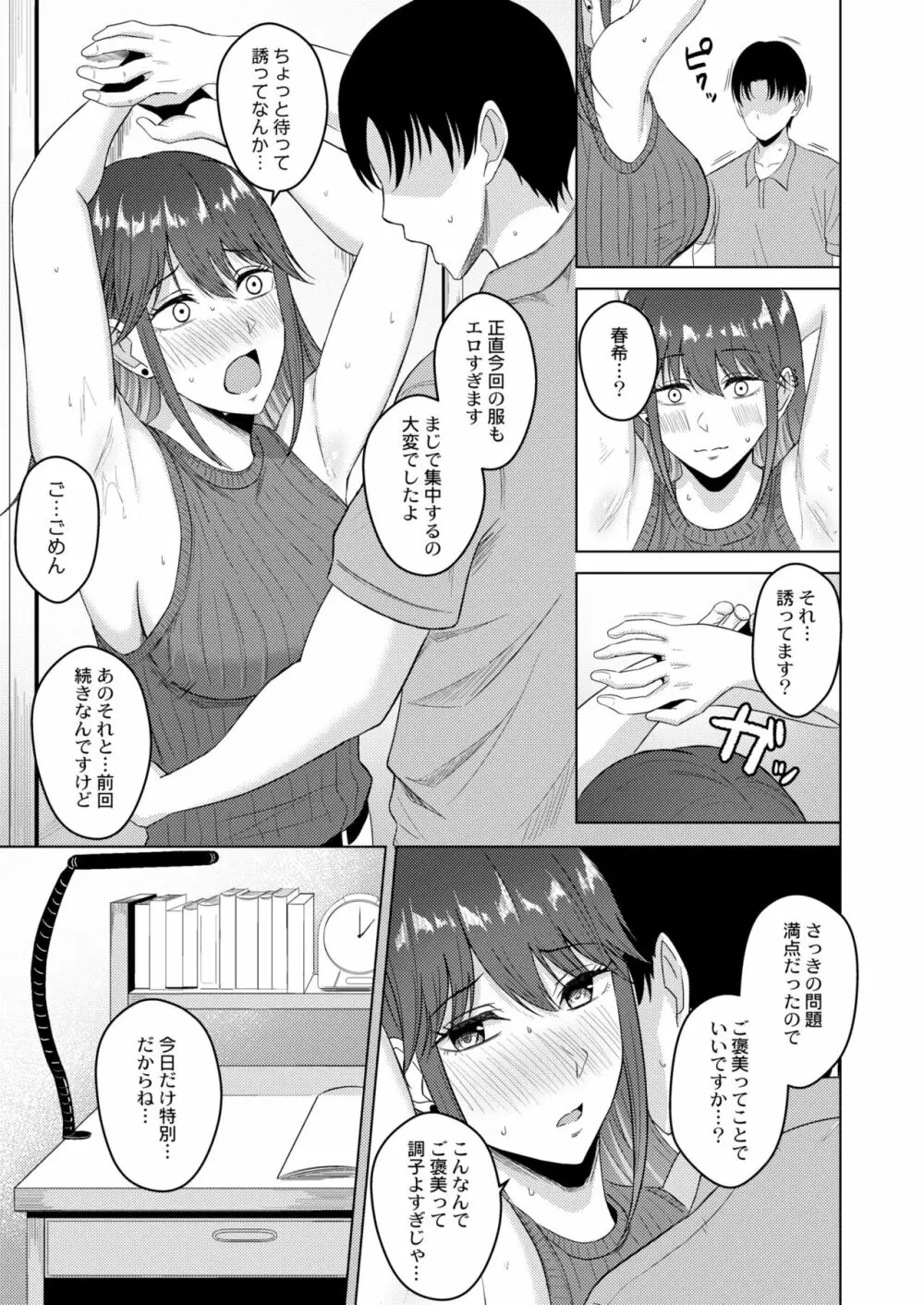 COMIC 快艶 VOL.02 183ページ