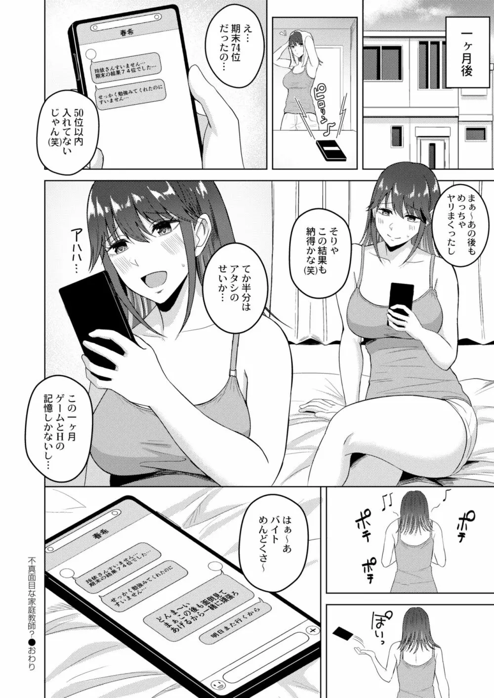 COMIC 快艶 VOL.02 192ページ