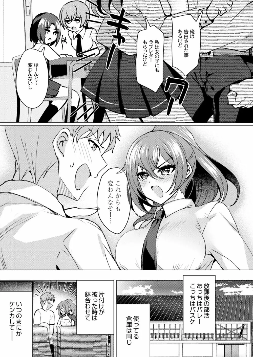 COMIC 快艶 VOL.02 195ページ