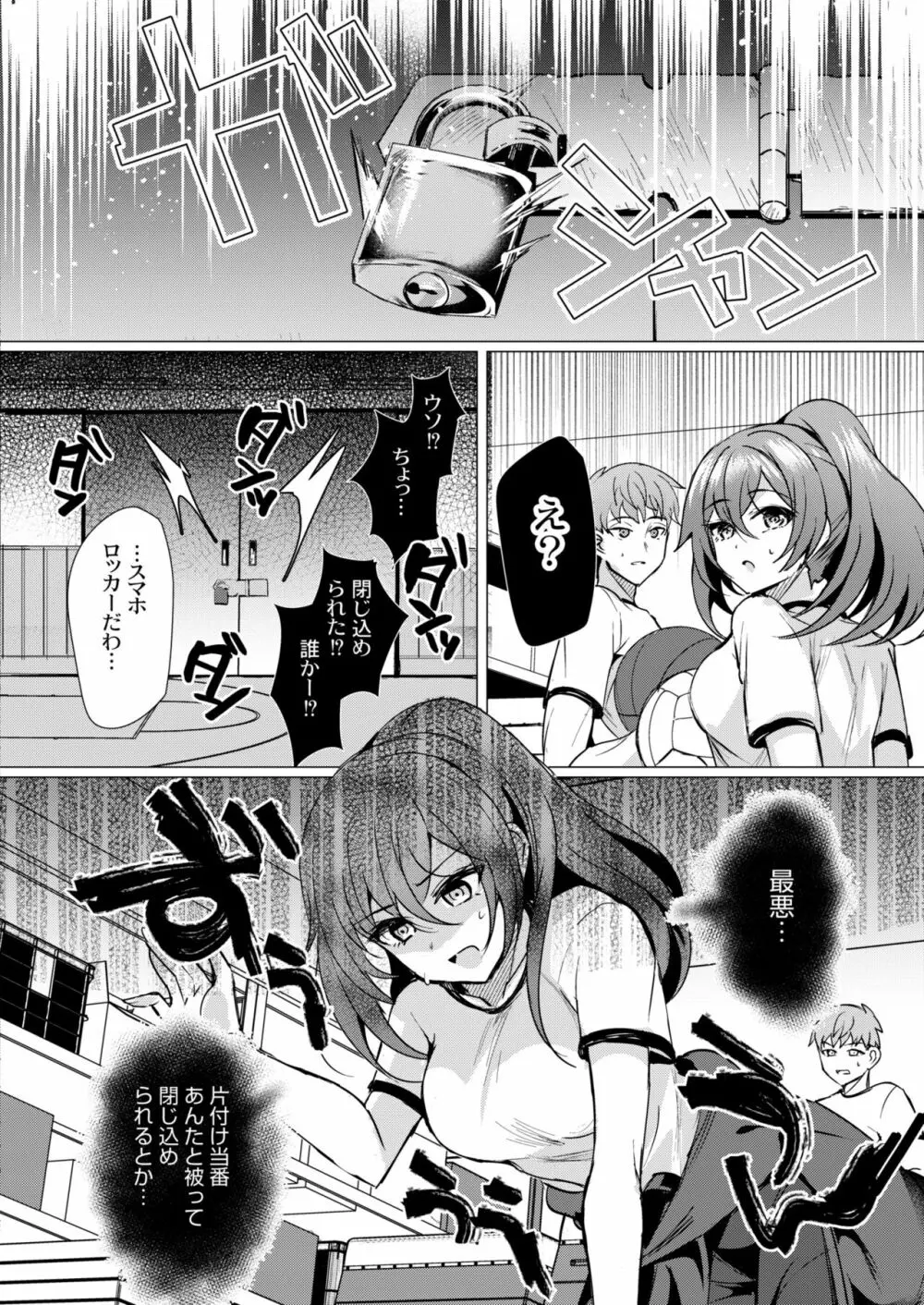 COMIC 快艶 VOL.02 196ページ