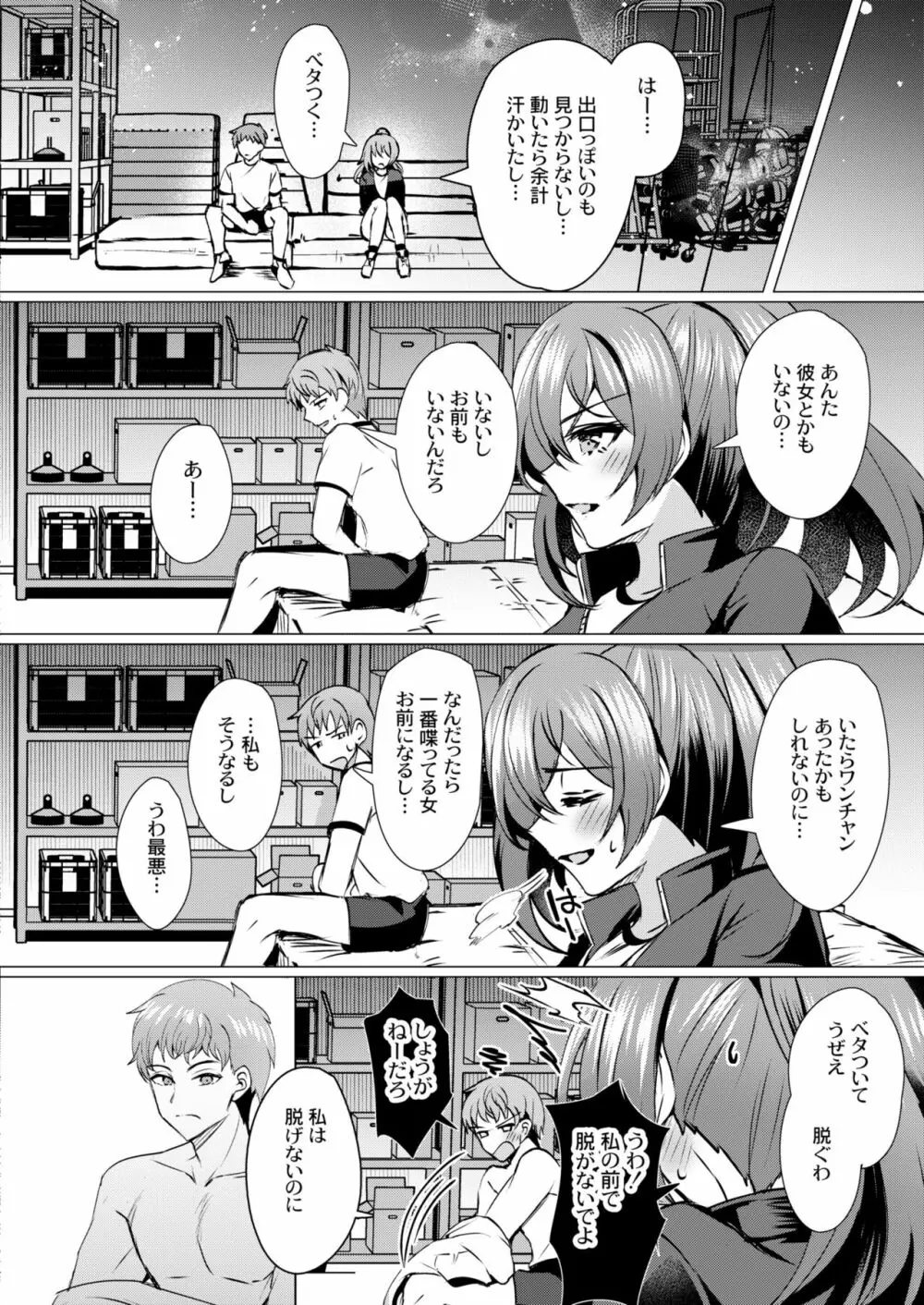 COMIC 快艶 VOL.02 198ページ