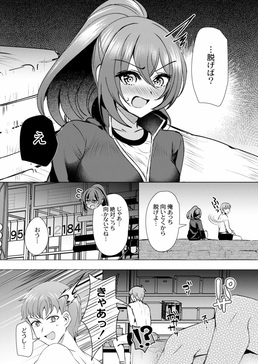 COMIC 快艶 VOL.02 199ページ