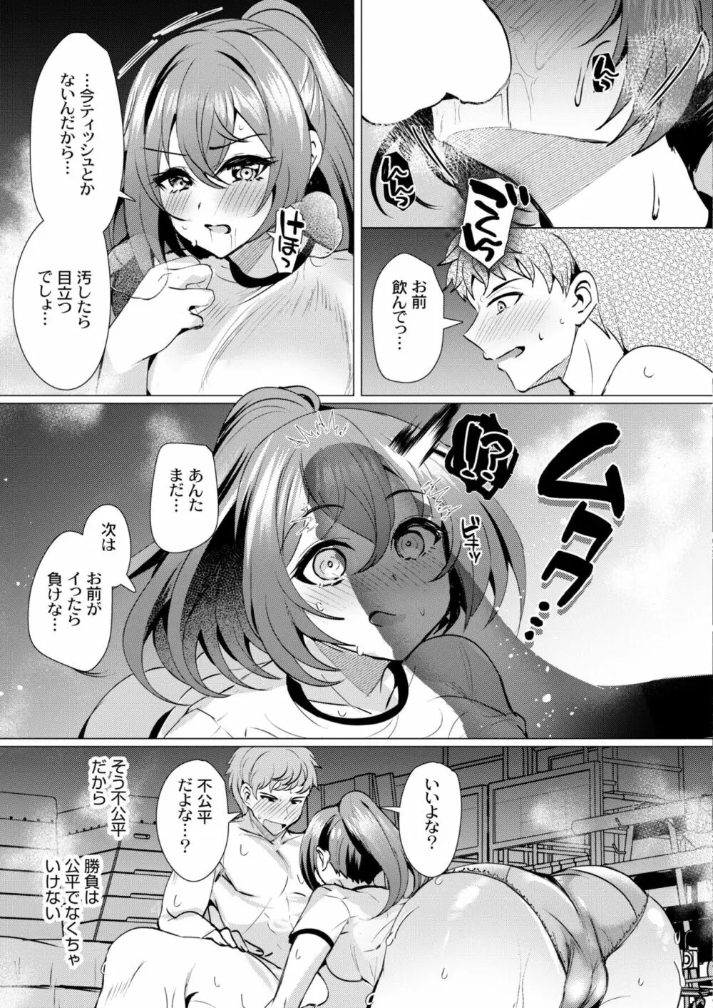 COMIC 快艶 VOL.02 205ページ