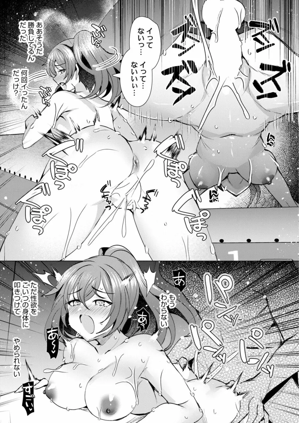 COMIC 快艶 VOL.02 209ページ