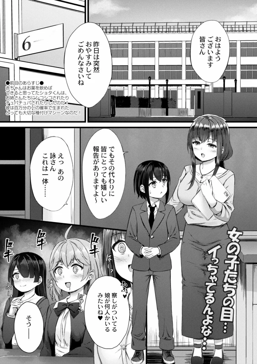 COMIC 快艶 VOL.02 215ページ