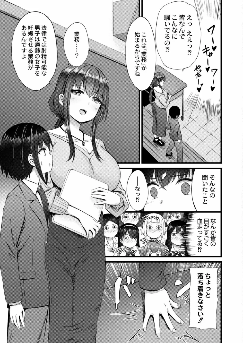 COMIC 快艶 VOL.02 217ページ