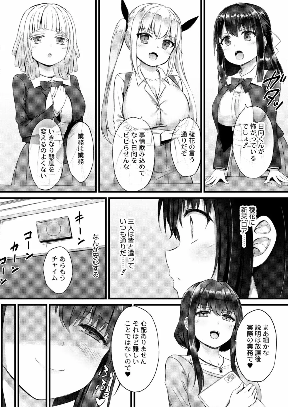 COMIC 快艶 VOL.02 218ページ