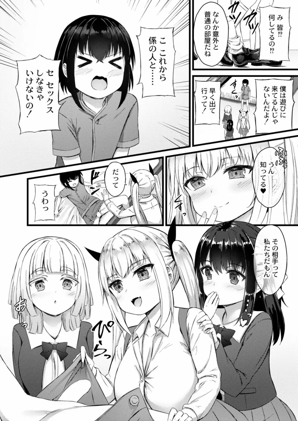 COMIC 快艶 VOL.02 220ページ