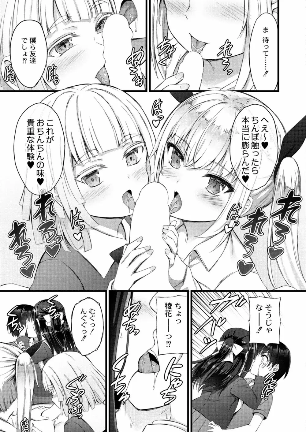 COMIC 快艶 VOL.02 221ページ