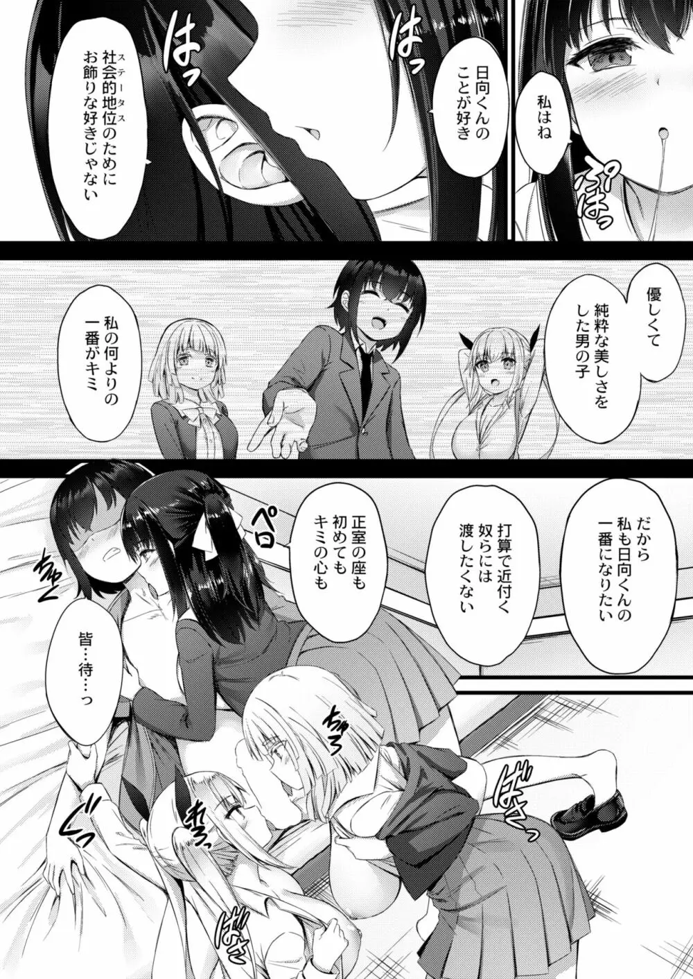 COMIC 快艶 VOL.02 222ページ