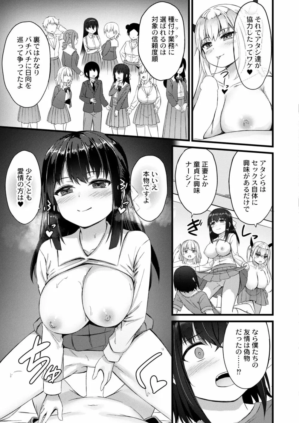 COMIC 快艶 VOL.02 223ページ