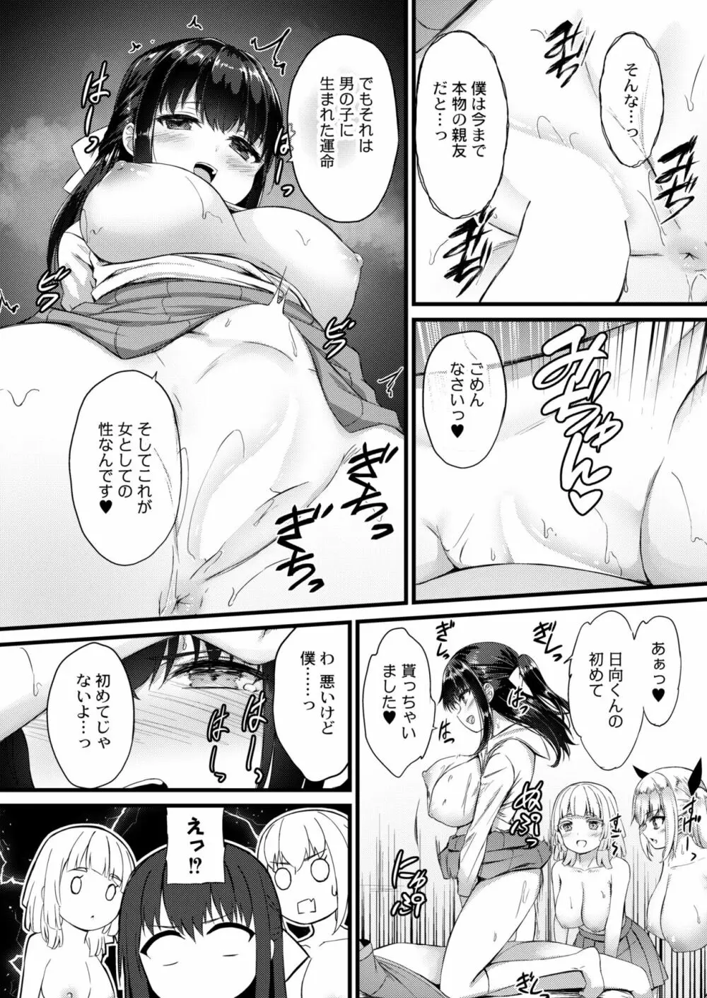 COMIC 快艶 VOL.02 224ページ