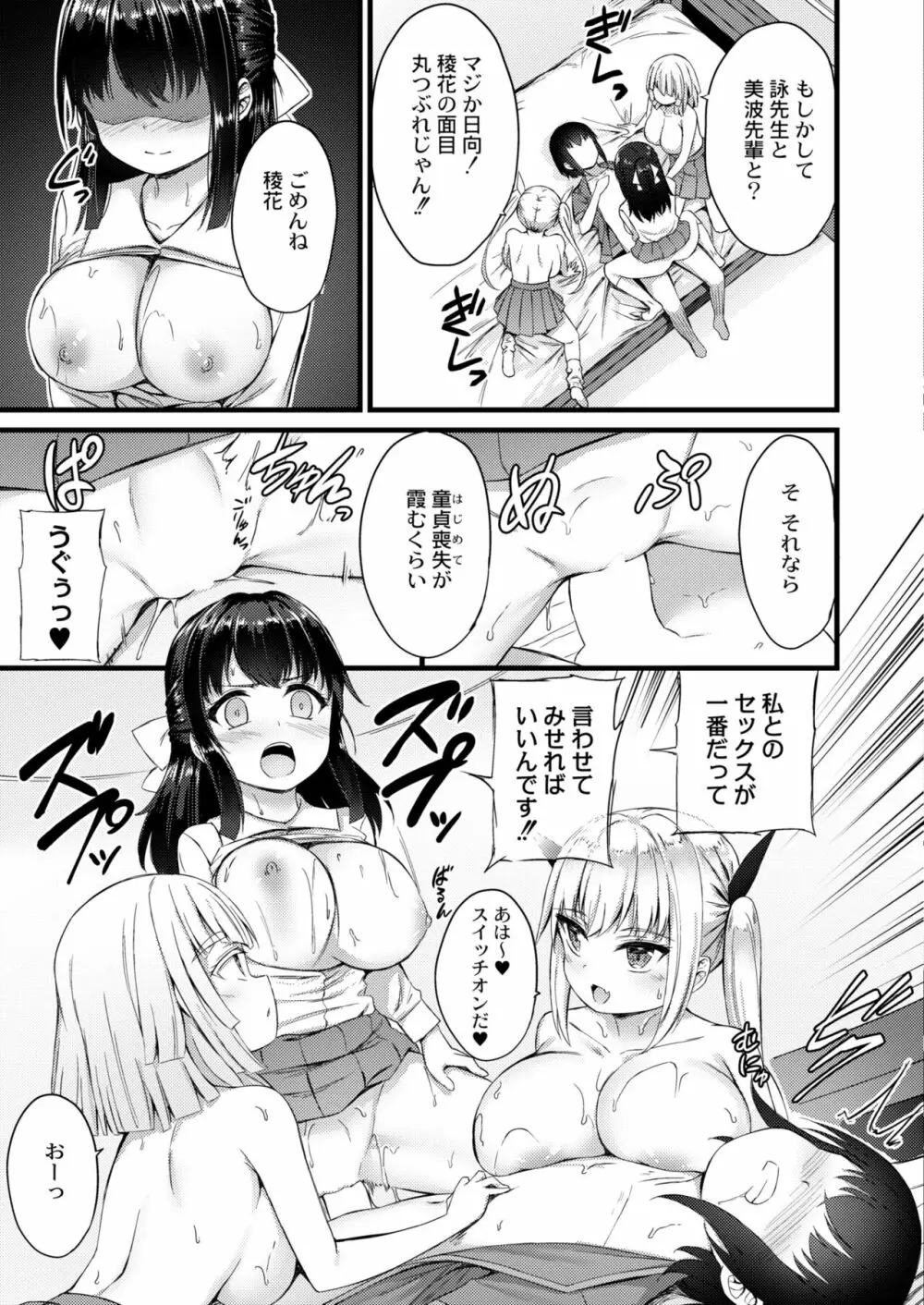 COMIC 快艶 VOL.02 225ページ