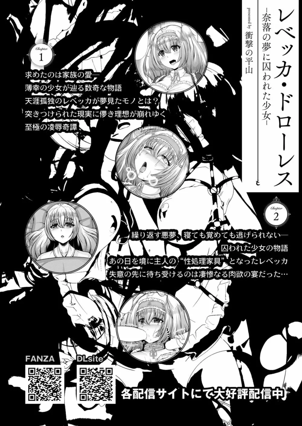 COMIC 快艶 VOL.02 242ページ