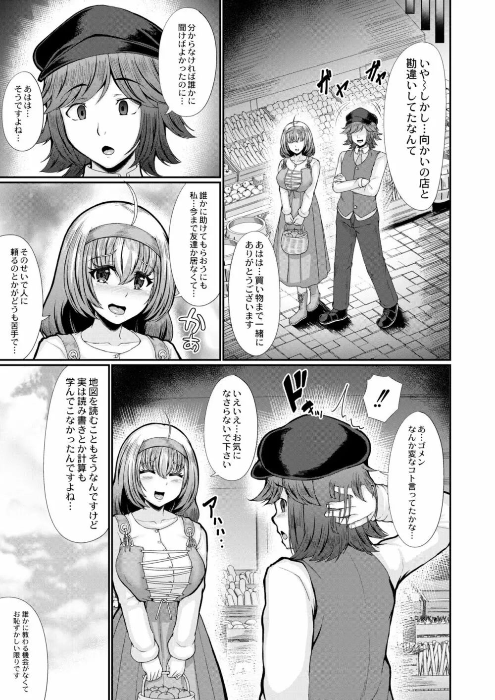 COMIC 快艶 VOL.02 245ページ