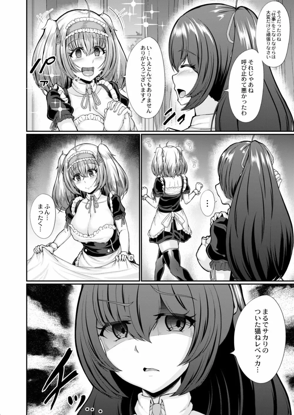 COMIC 快艶 VOL.02 250ページ