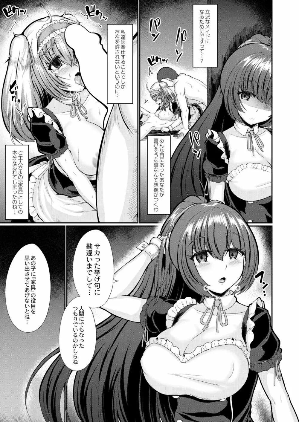 COMIC 快艶 VOL.02 251ページ