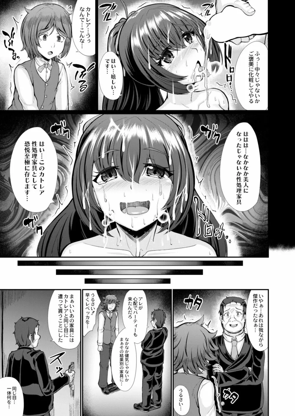 COMIC 快艶 VOL.02 259ページ