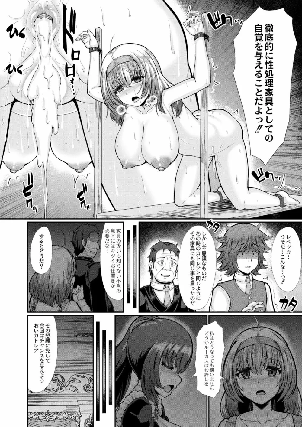 COMIC 快艶 VOL.02 260ページ