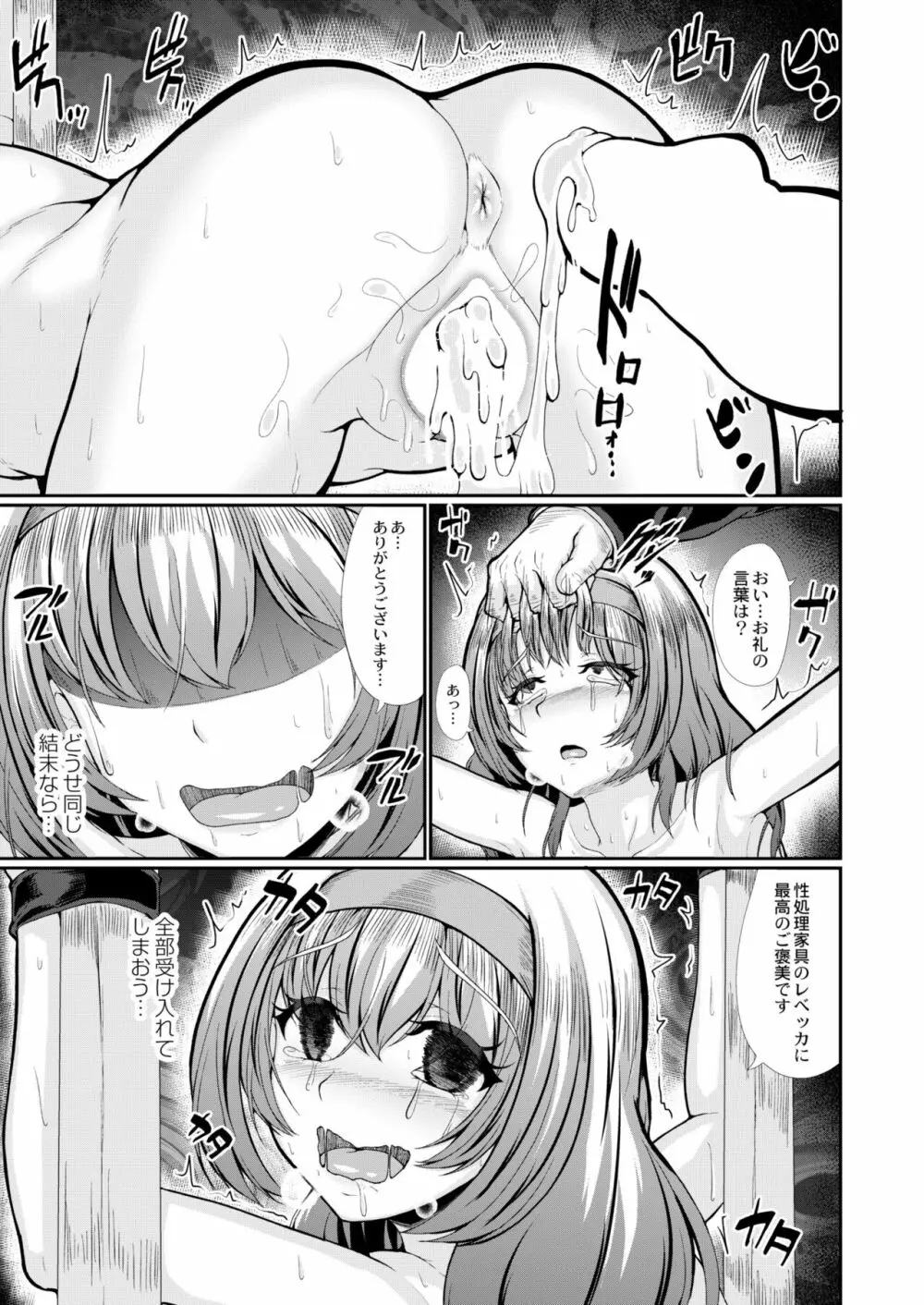 COMIC 快艶 VOL.02 275ページ