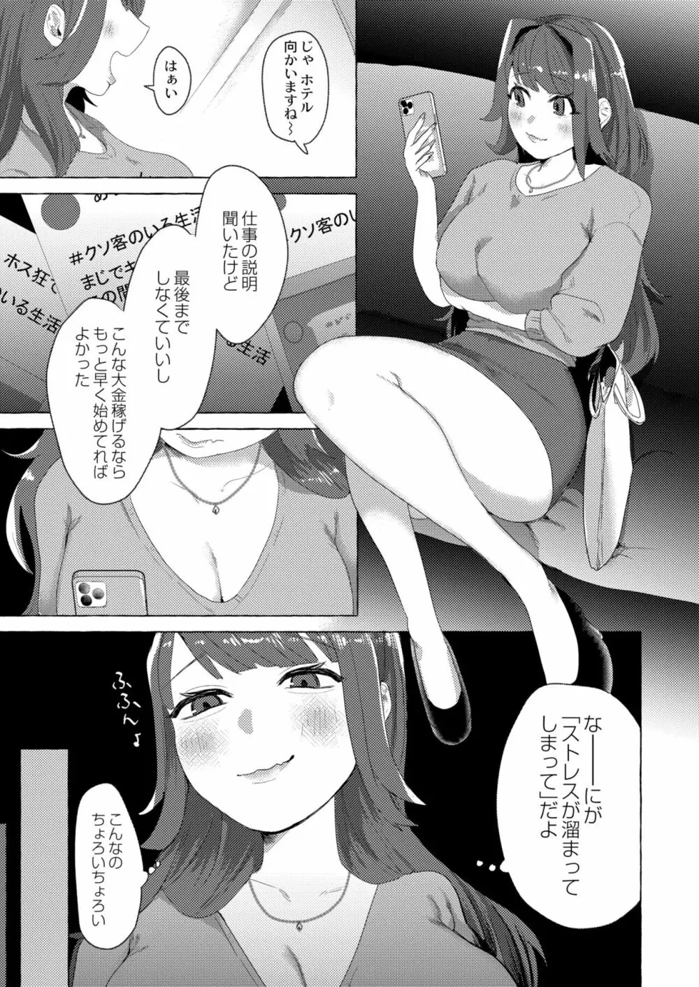 COMIC 快艶 VOL.02 305ページ