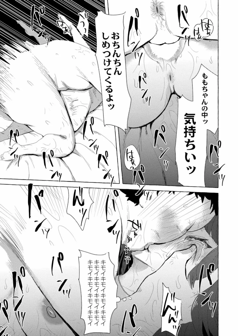 COMIC 快艶 VOL.02 319ページ