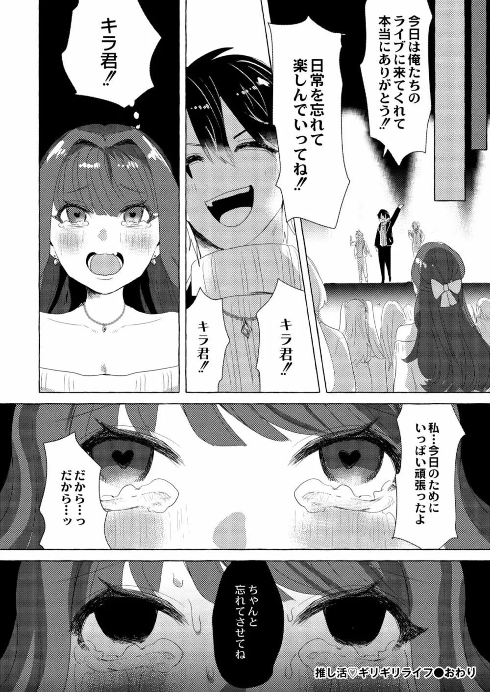 COMIC 快艶 VOL.02 326ページ