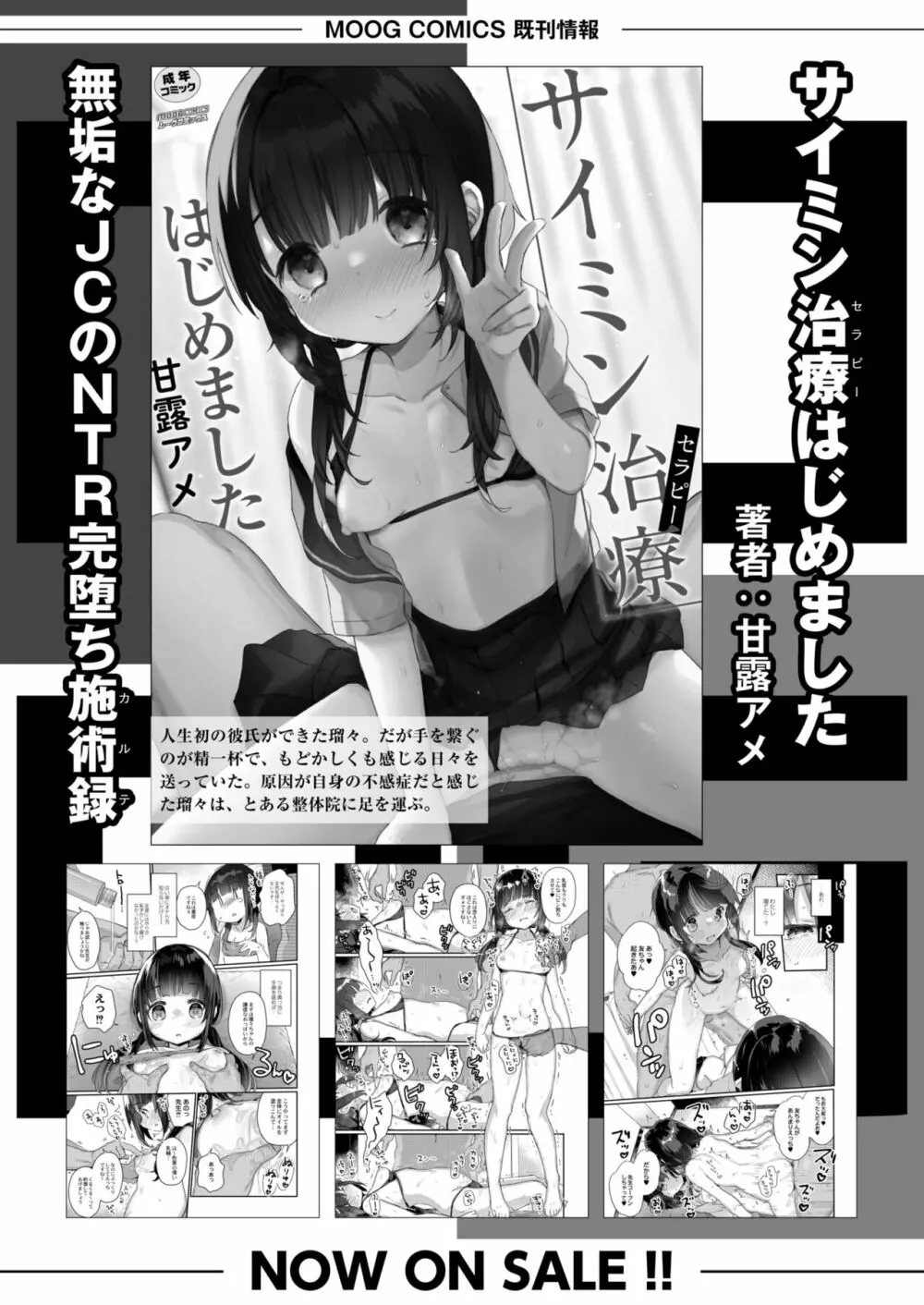 COMIC 快艶 VOL.02 328ページ