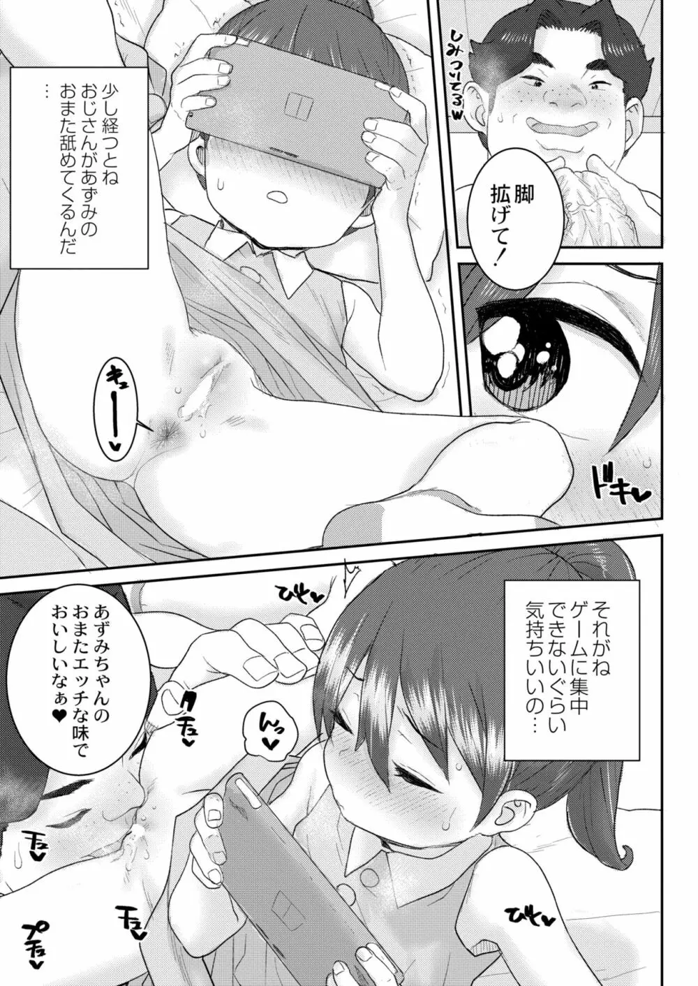 COMIC 快艶 VOL.02 335ページ