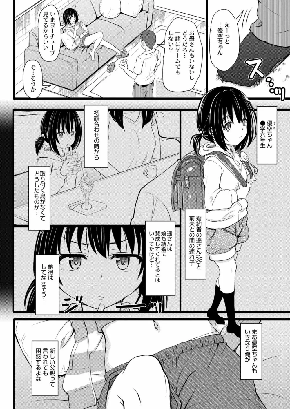 COMIC 快艶 VOL.02 354ページ