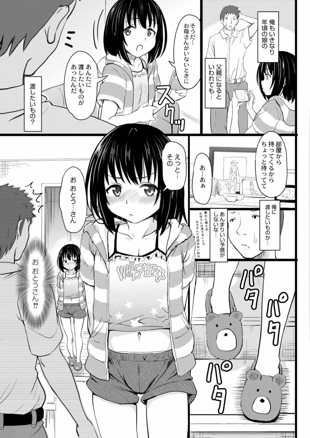 COMIC 快艶 VOL.02 355ページ