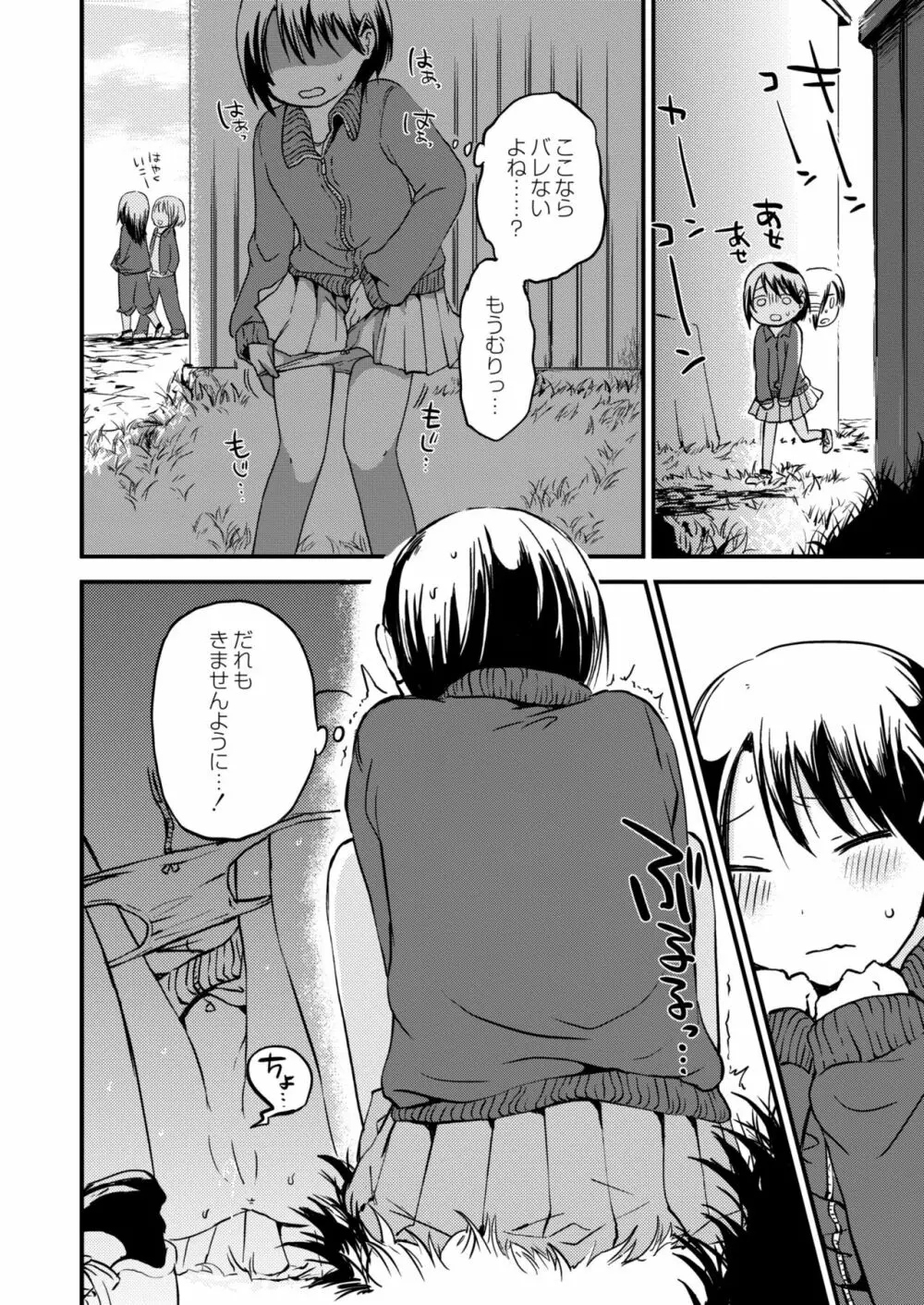 COMIC 快艶 VOL.02 382ページ