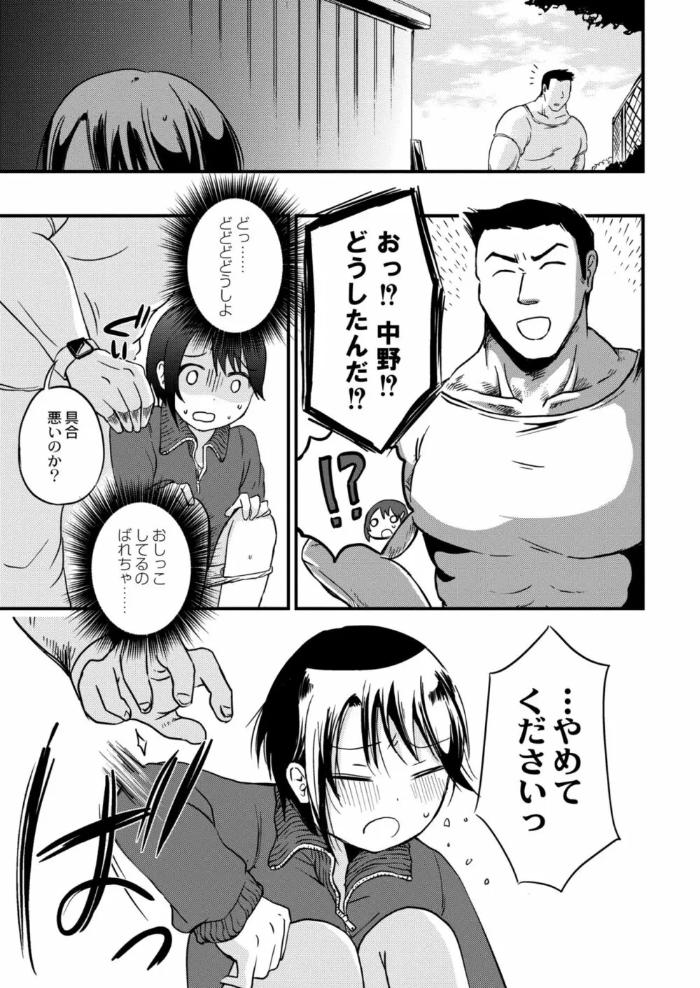 COMIC 快艶 VOL.02 383ページ