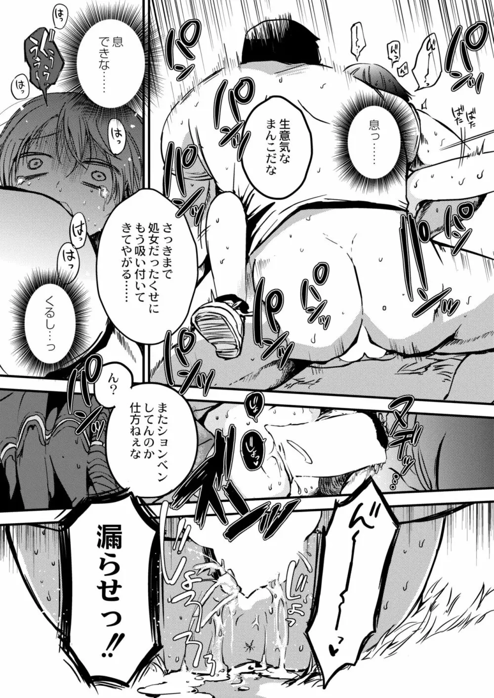 COMIC 快艶 VOL.02 399ページ