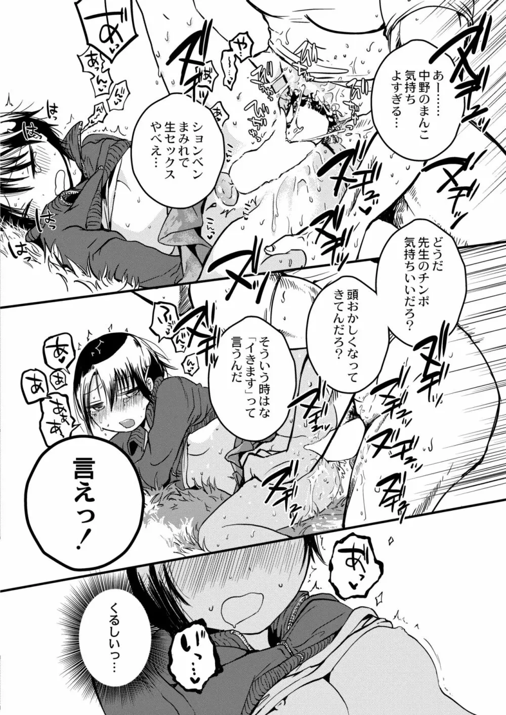 COMIC 快艶 VOL.02 400ページ