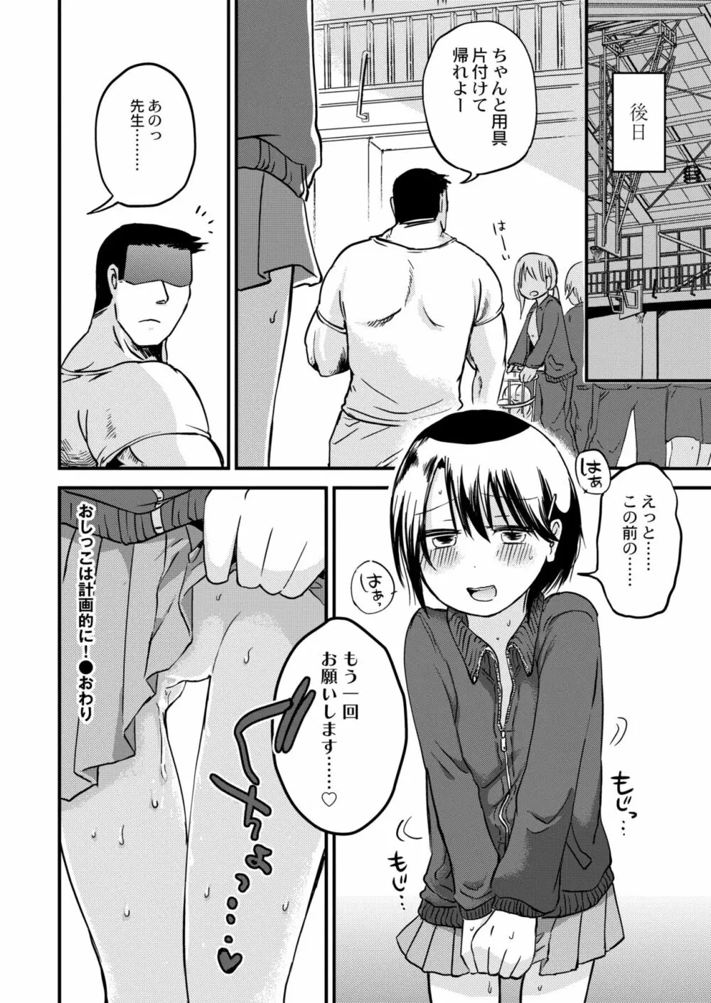 COMIC 快艶 VOL.02 406ページ