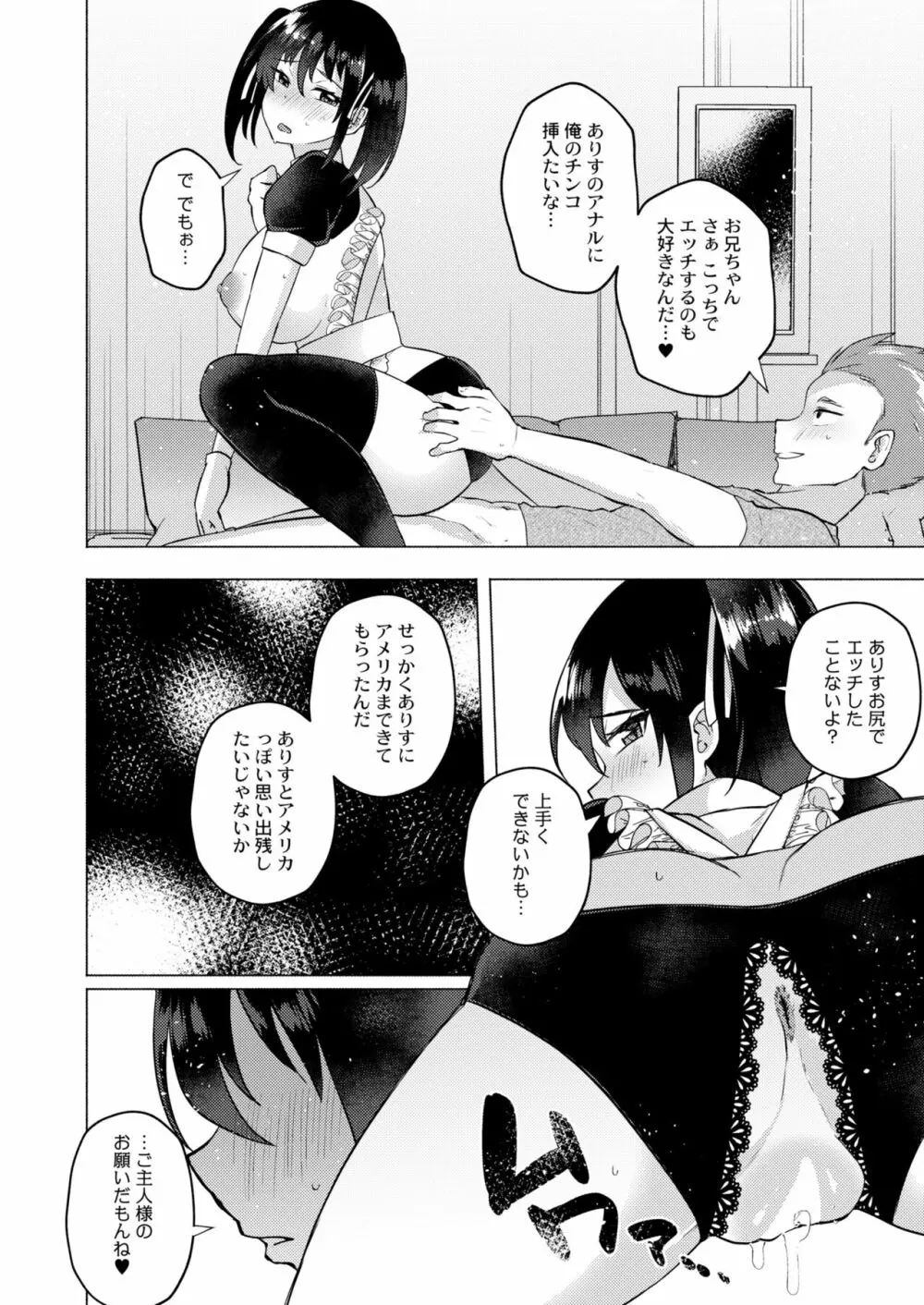 COMIC 快艶 VOL.02 48ページ