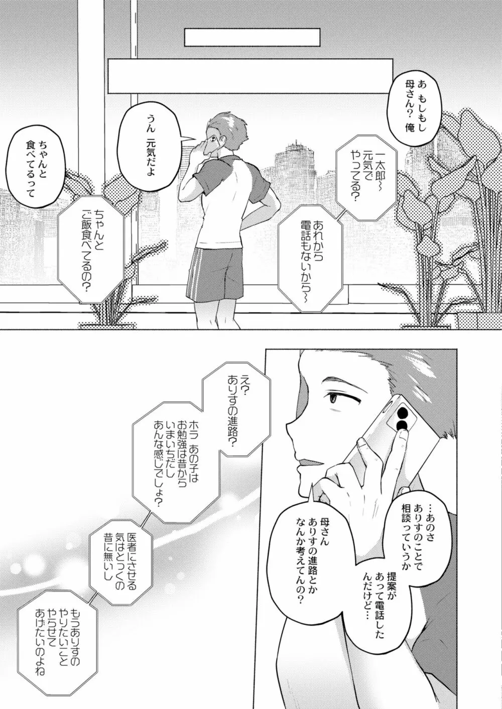 COMIC 快艶 VOL.02 59ページ