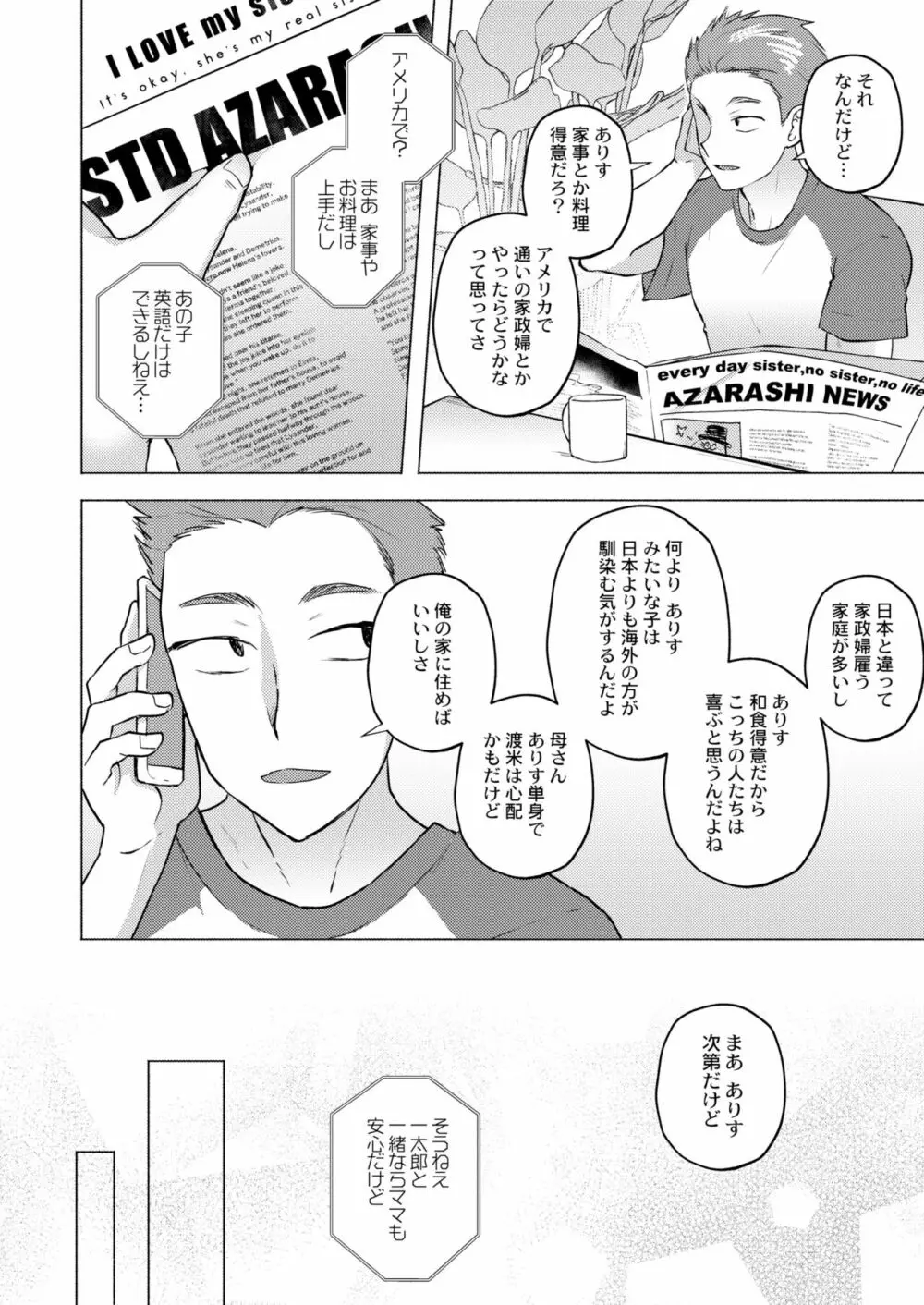 COMIC 快艶 VOL.02 60ページ