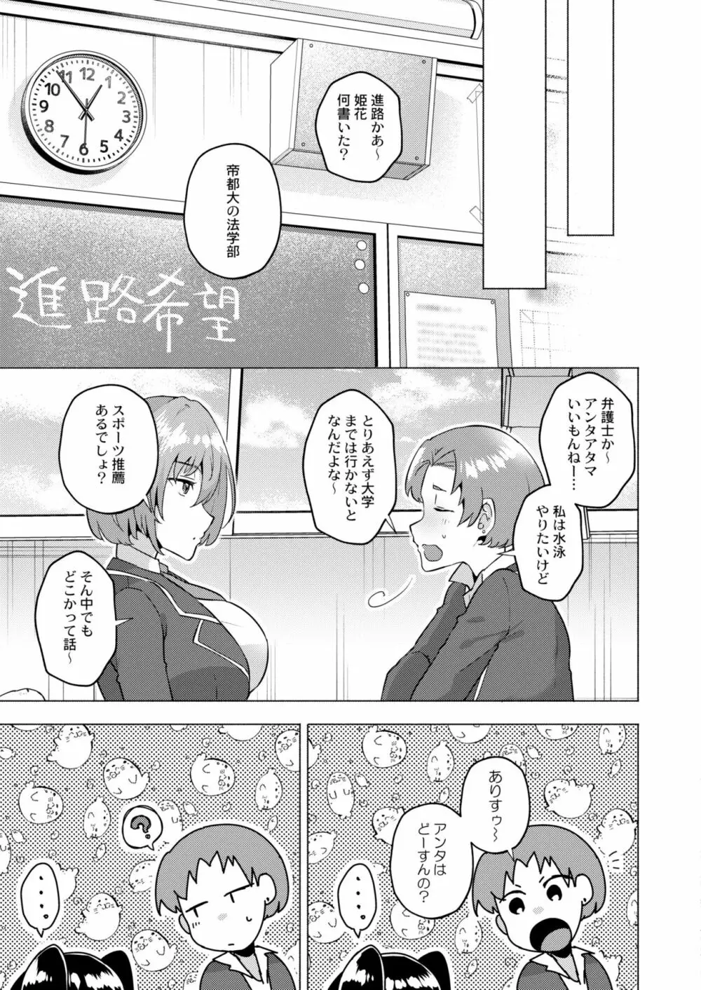 COMIC 快艶 VOL.02 61ページ