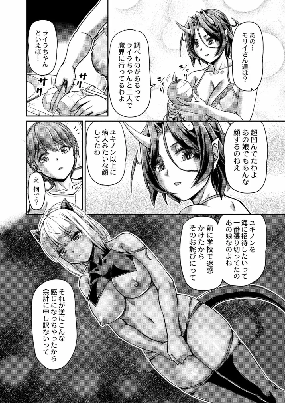 COMIC 快艶 VOL.02 66ページ