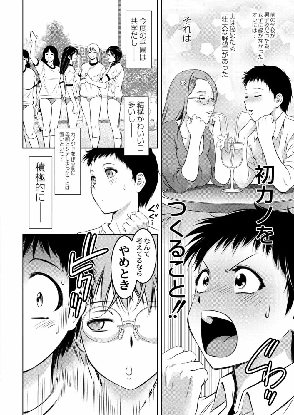 COMIC 快艶 VOL.02 90ページ