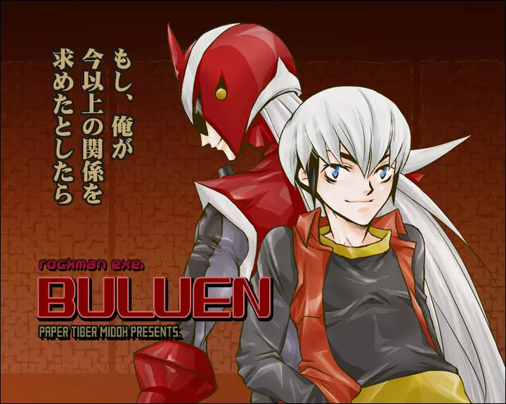 BULUEN 1ページ