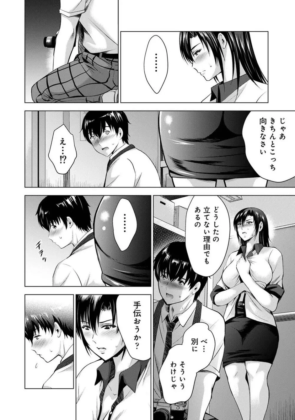 COMIC アナンガ・ランガ Vol.95 106ページ