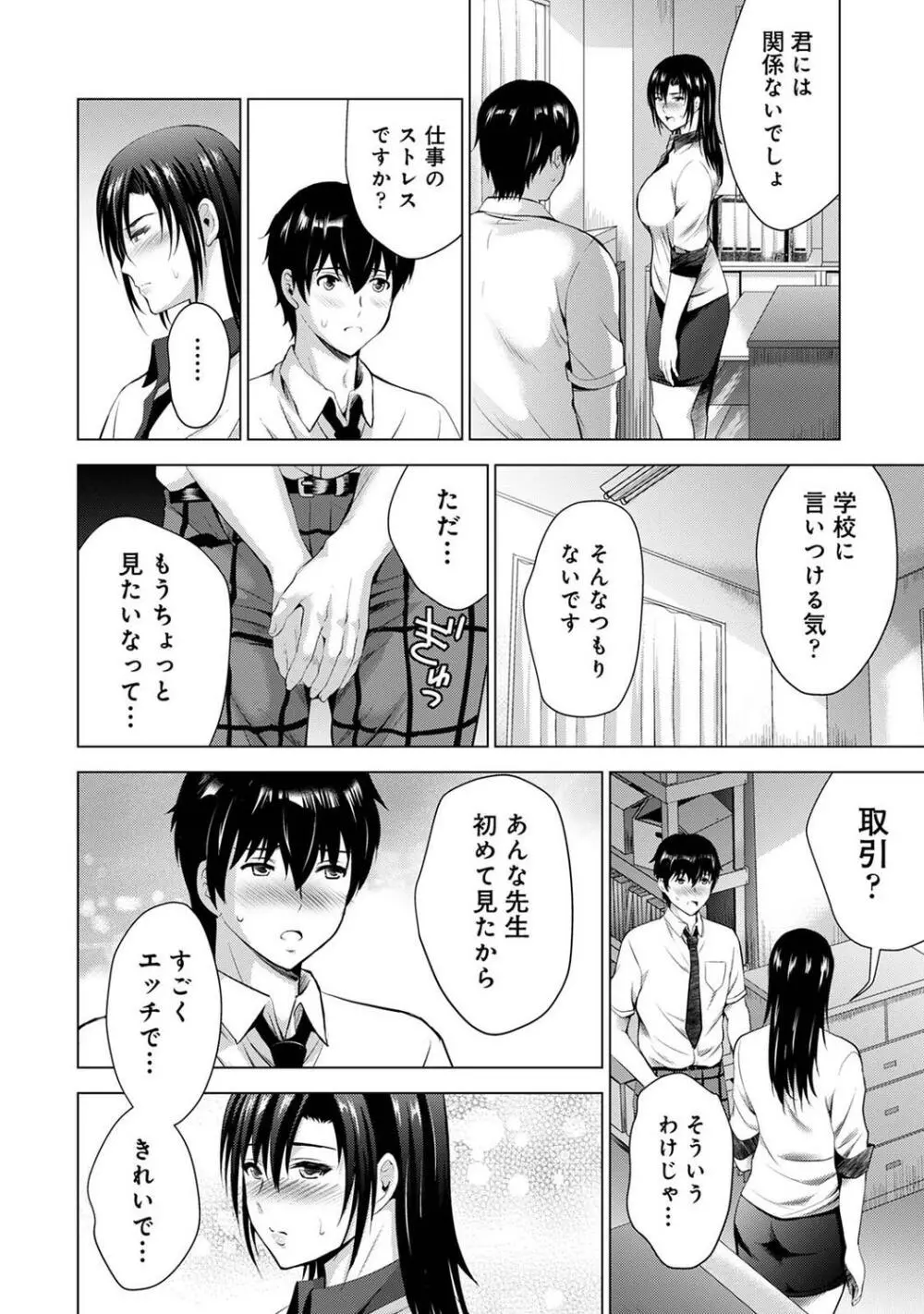 COMIC アナンガ・ランガ Vol.95 108ページ