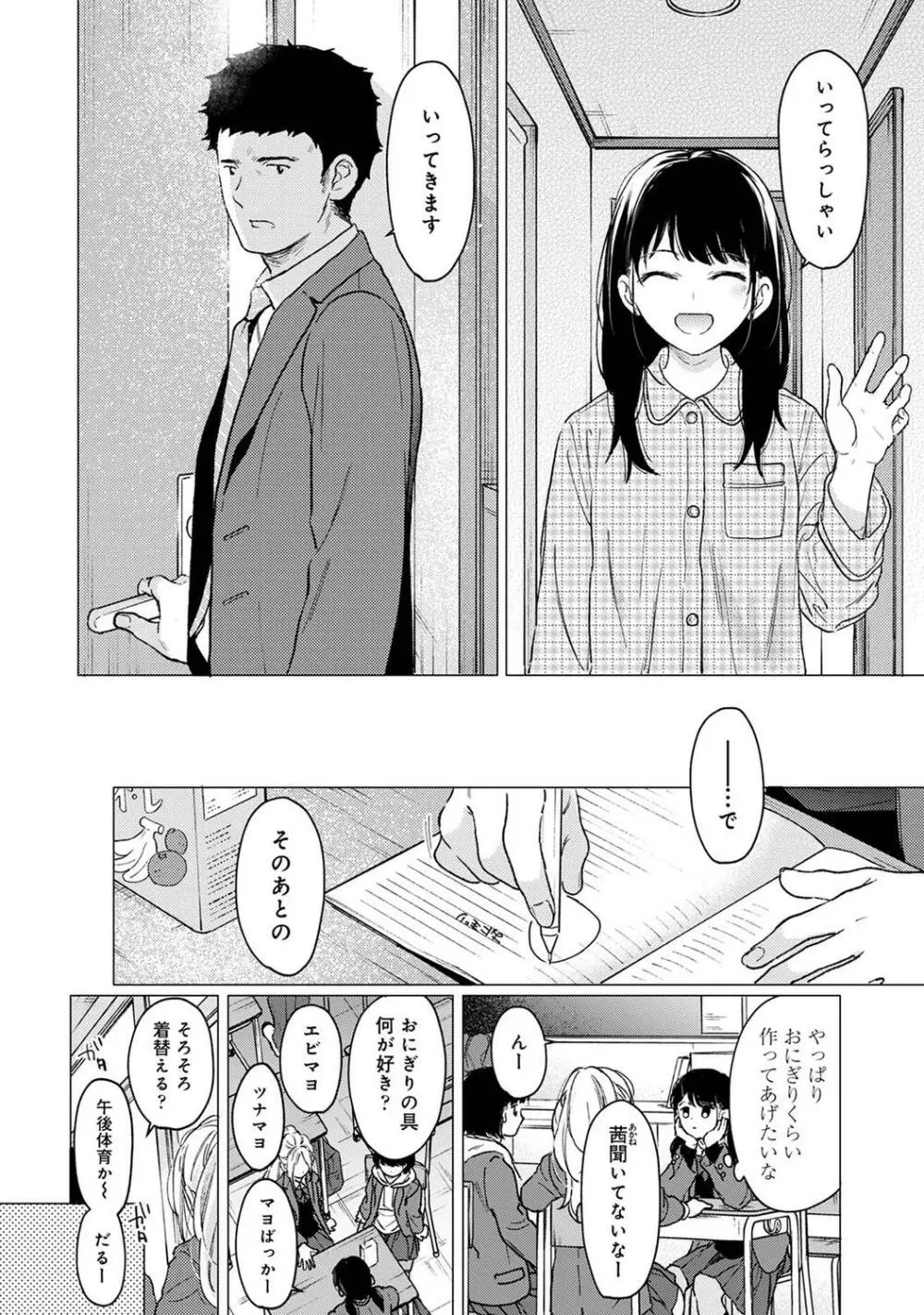 COMIC アナンガ・ランガ Vol.95 12ページ