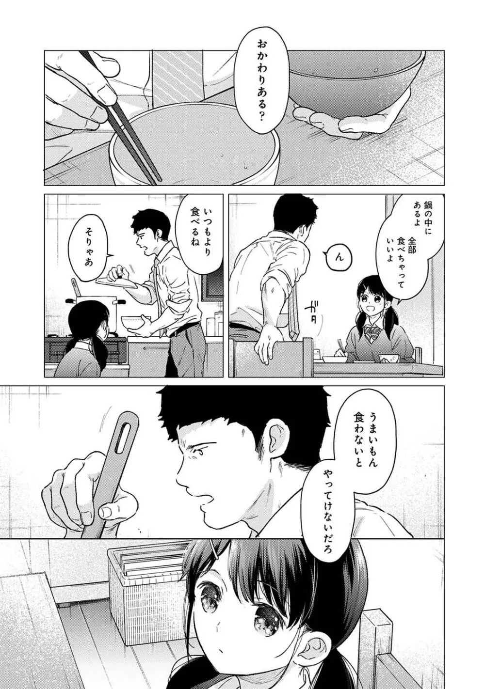 COMIC アナンガ・ランガ Vol.95 13ページ