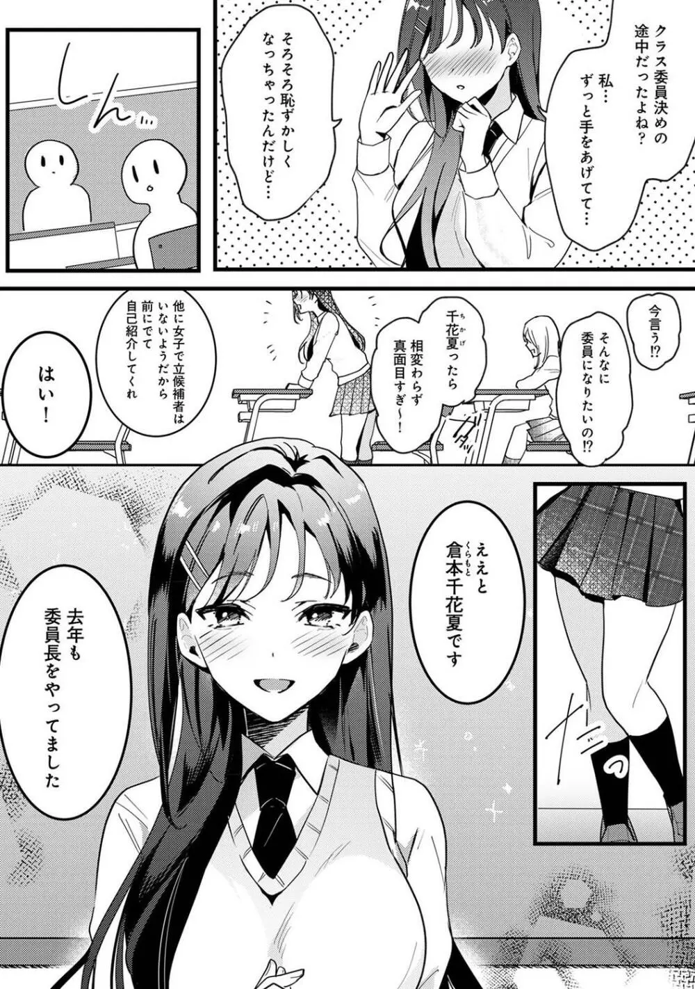 COMIC アナンガ・ランガ Vol.95 130ページ