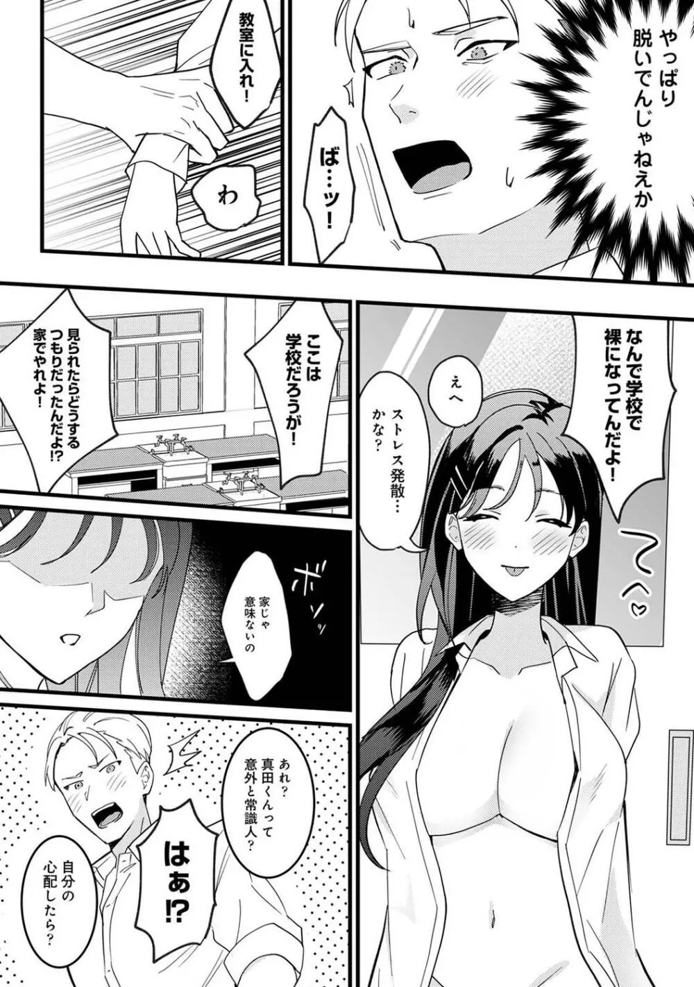 COMIC アナンガ・ランガ Vol.95 137ページ