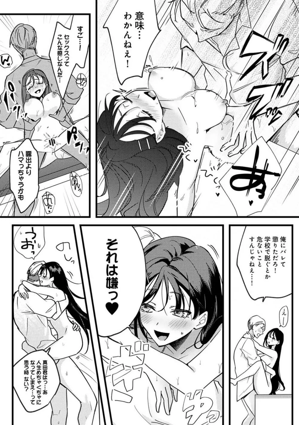 COMIC アナンガ・ランガ Vol.95 146ページ